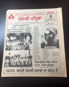First edition of the Punjabi Patrika from October 1st, 1996.